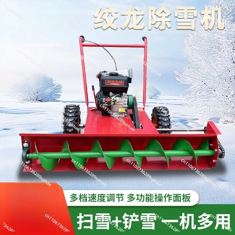 Self-propelled snow blower, property fish pond snow blower, spiral self-propelled snow blower