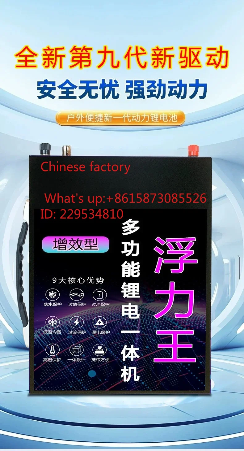 High-power lith-ium battery head inte-grated full set of large-capacity multi-function porta-ble inverter 220V lighting battery