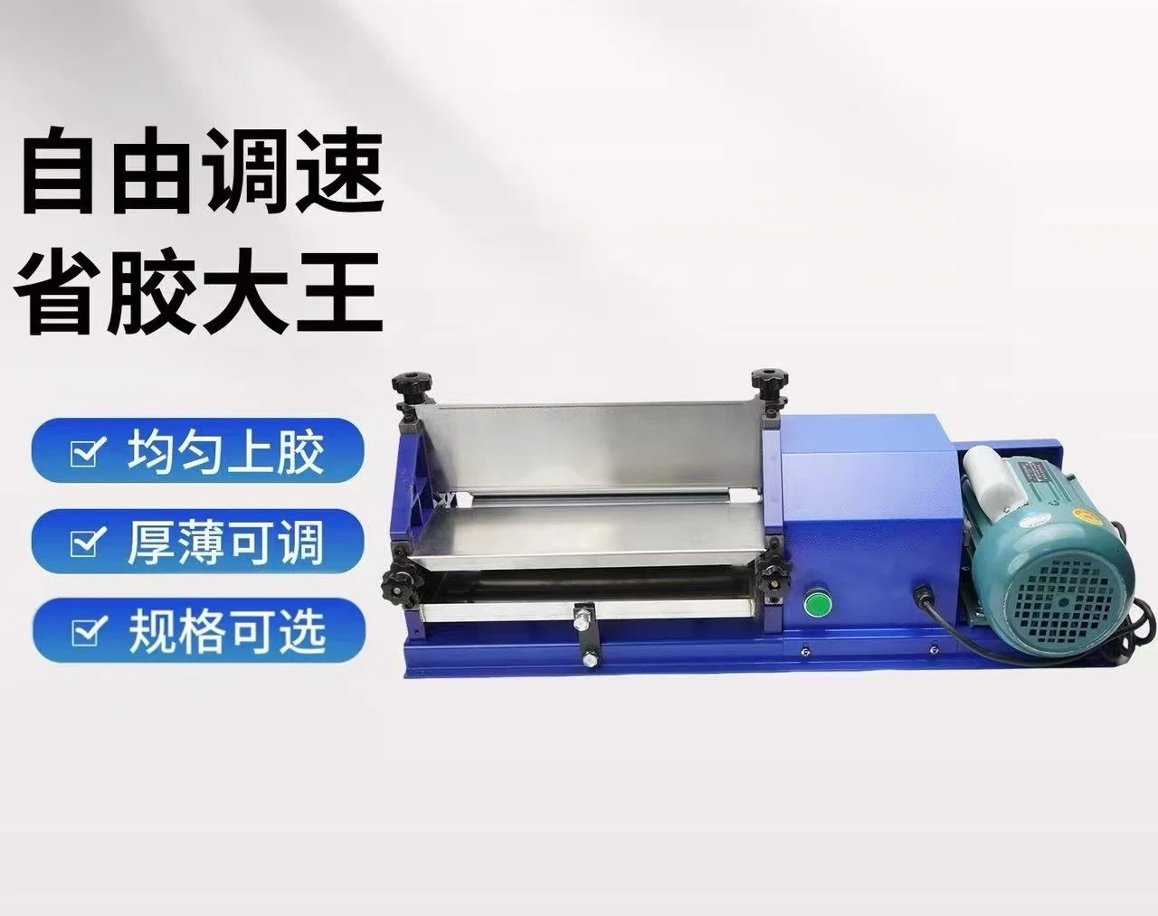Small desktop white latex gluing machine Water-based automatic leather cardboard gluing machine