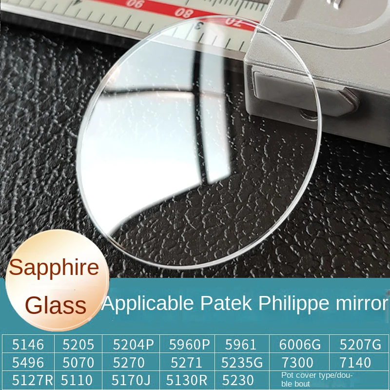 Pot Cover PP for Patek Philippe Sapphire Glass 5146 5204P 5270 5127R 7300 5110 7300 Double Dome Mirror Watch Glass Mask repair