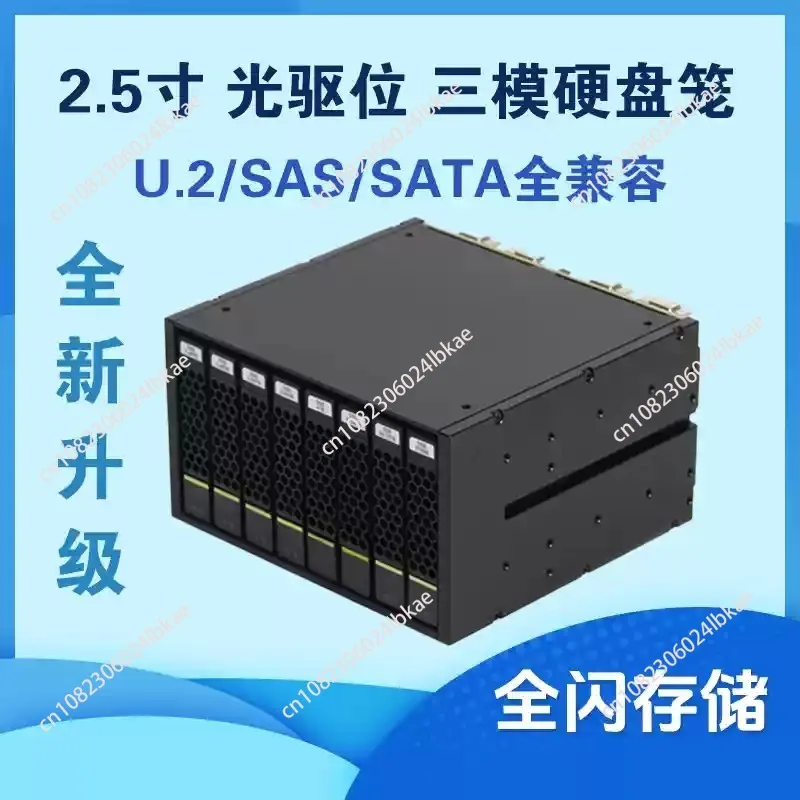 For NVME U.2 hard disk cage 2.5 inch SATA full flash NAS optical drive position, hot-swappable AFcage AAAAAAA