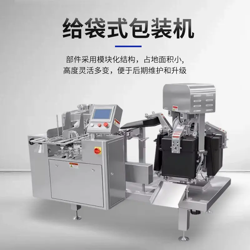 Automatic bag-feeding vacuum packaging machine Liquid particle prefabricated bag Sauce chicken essence quantitative weighing and