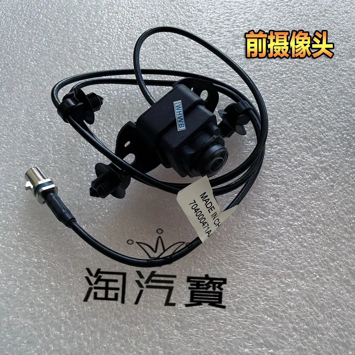 To Chery COWIN Xuandu GS11 motor vehicle camera OEM 704000474AA  704000471AA  704000472AA 704000473AA