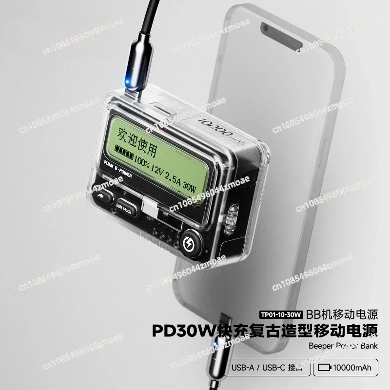 phone power bank mobile power PD30W fast charging with display screen call pager