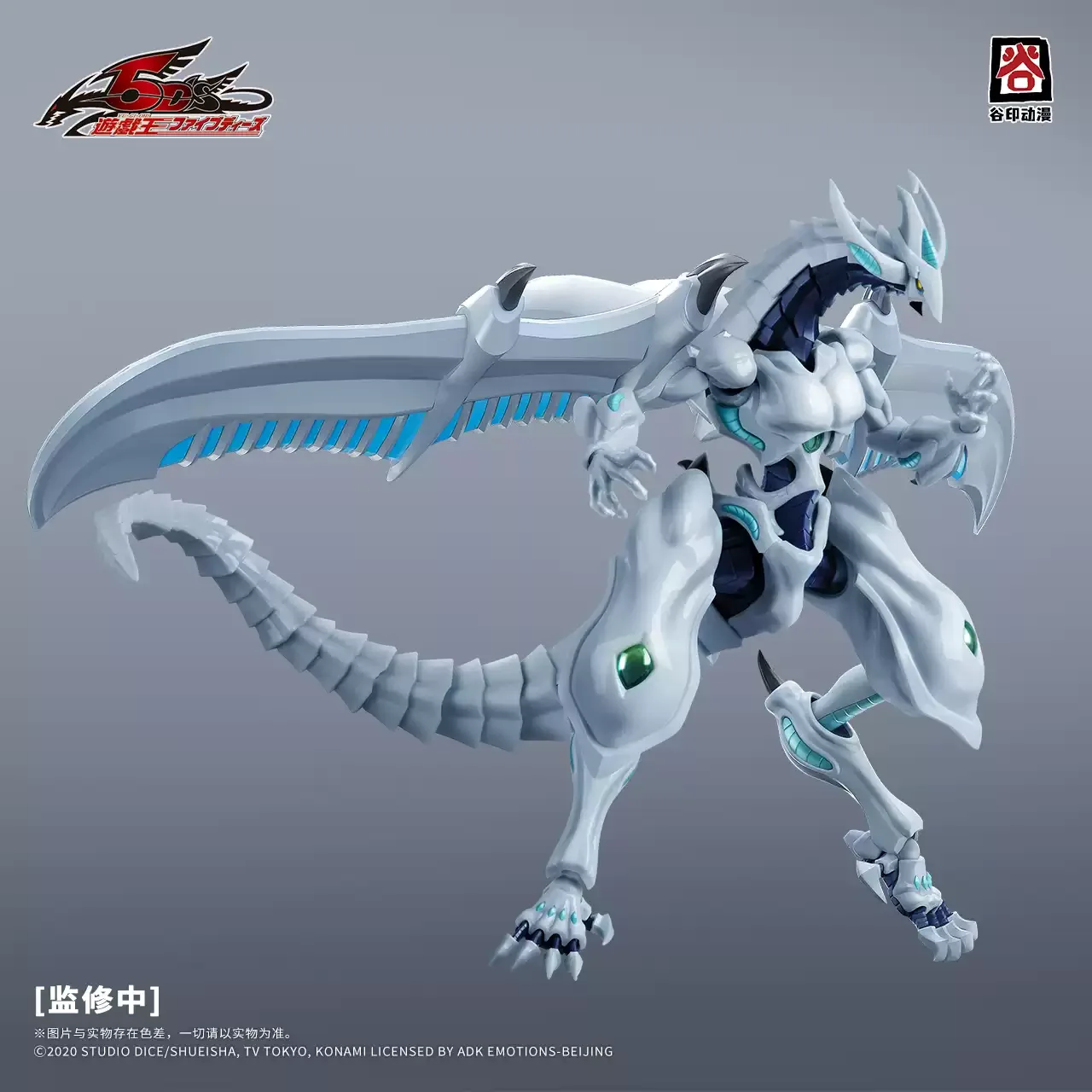 Original GUYIN Yu-Gi-Oh! 5D's Shooting Star Dragon Anime Actionfiguren Montagemodell YuGiOh Sammlerfigur