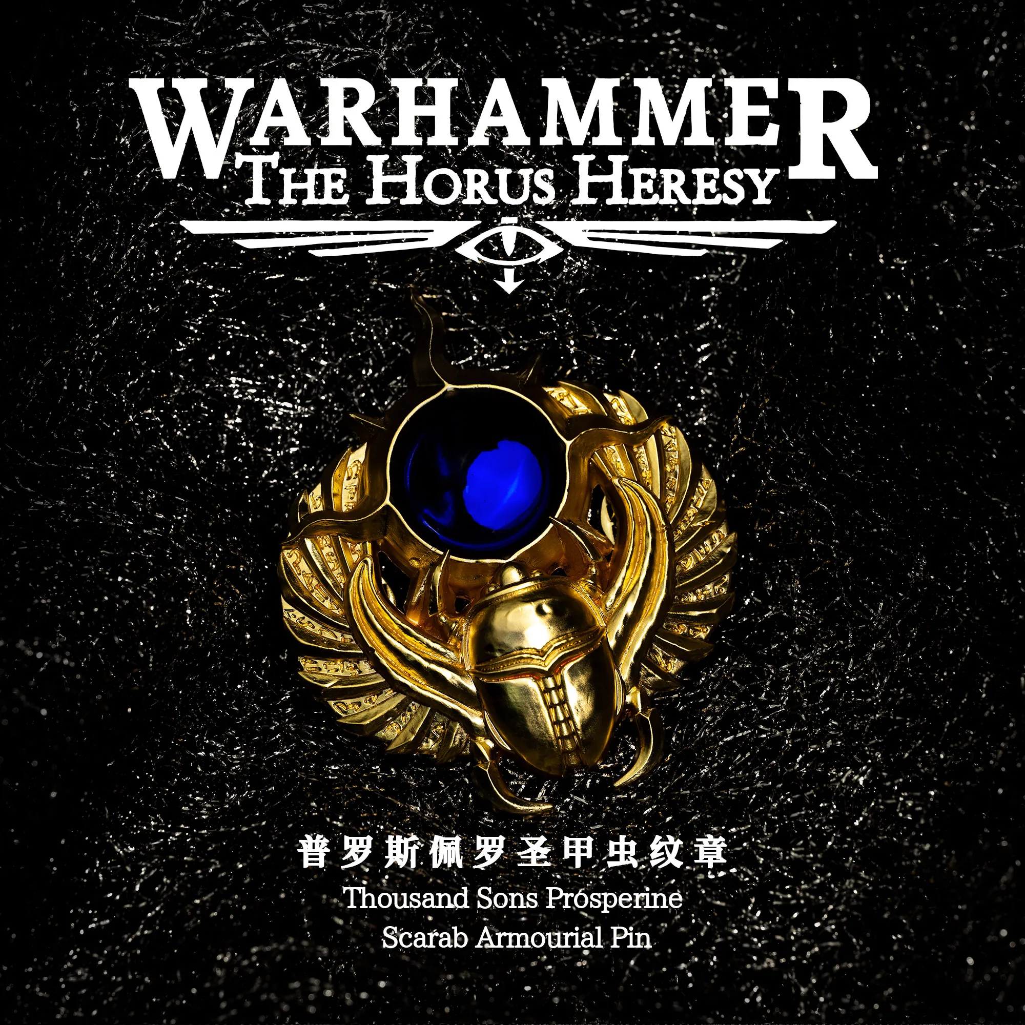 Star Casting Warhammer 30k Mer - Anime Merchandise Sales recension och pris