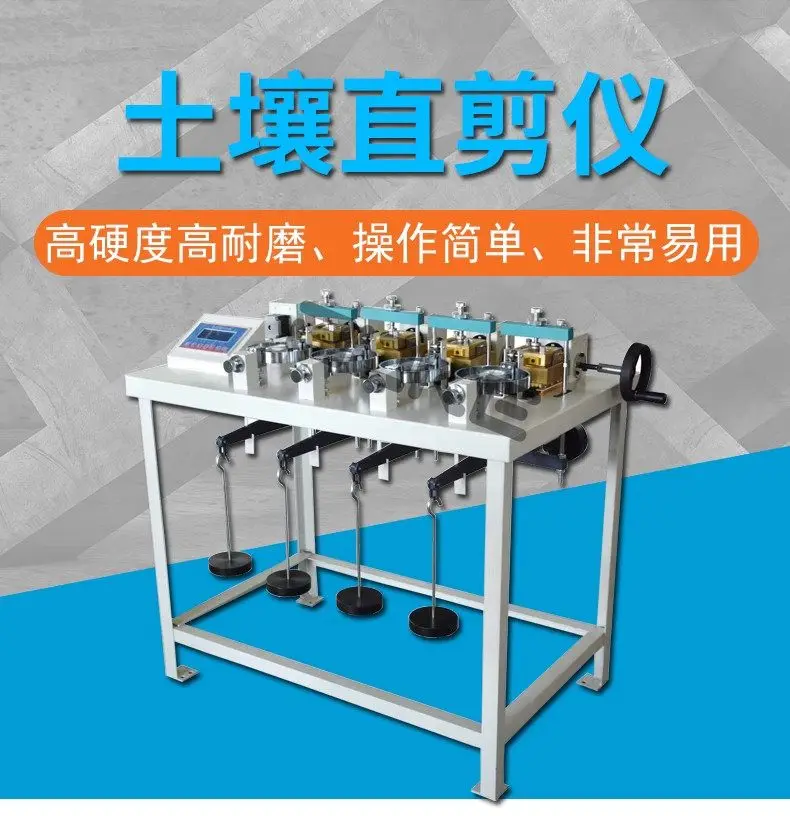 

Электрический четырехканальный геотехнический прибор для контроля деформации грунтов, предназначенный для грубозернистых легких грунтов, с прямым сдвигом