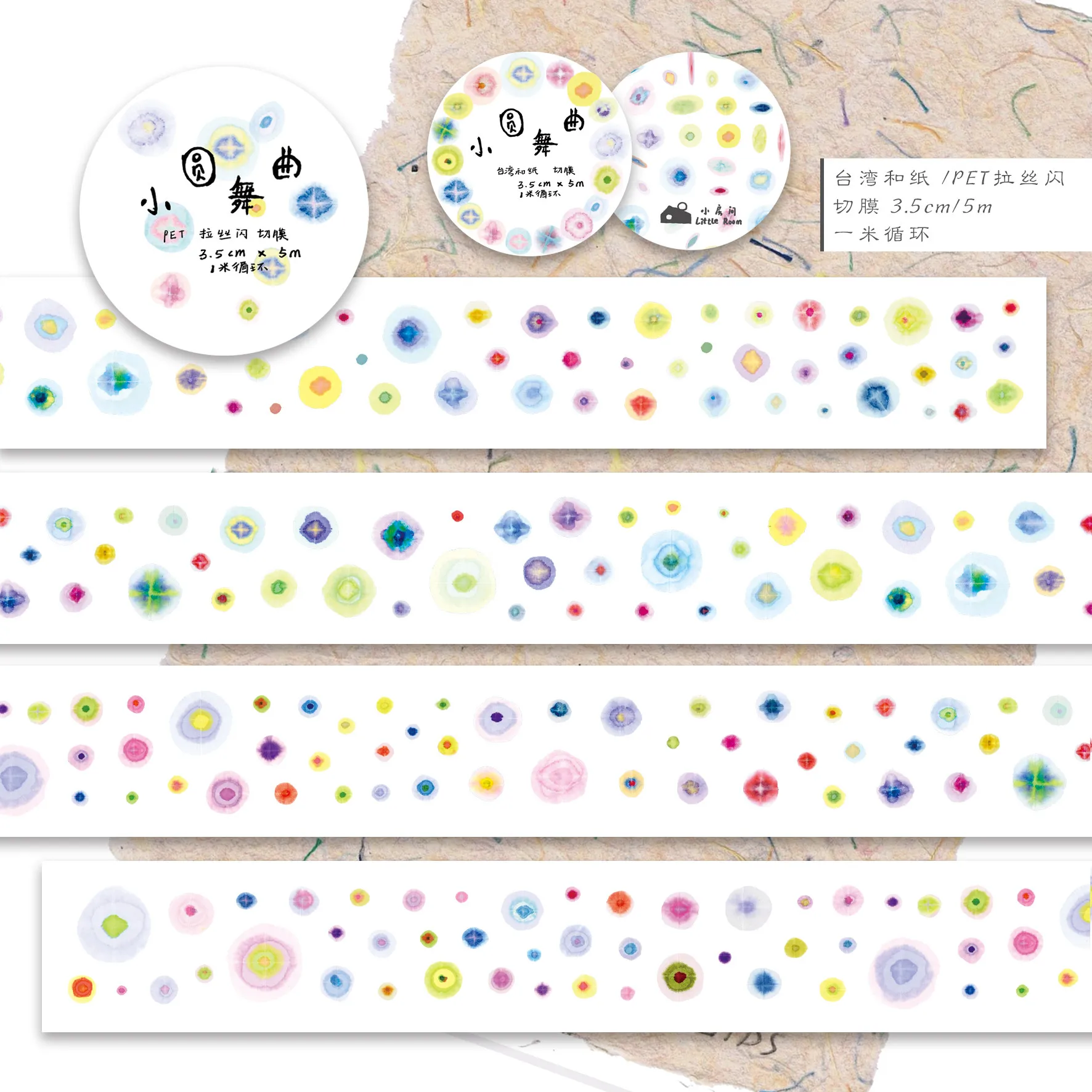 

Vol.1 - Original Journal Tape/Sticker Roll/Versatile Embellishment * Little Room Little Room