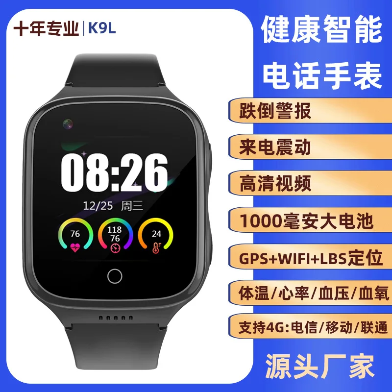 New K9L elderly phone watch body temperature anti-fall alarm heart rate blood pressure 4G full Netcom elderly positioning watch