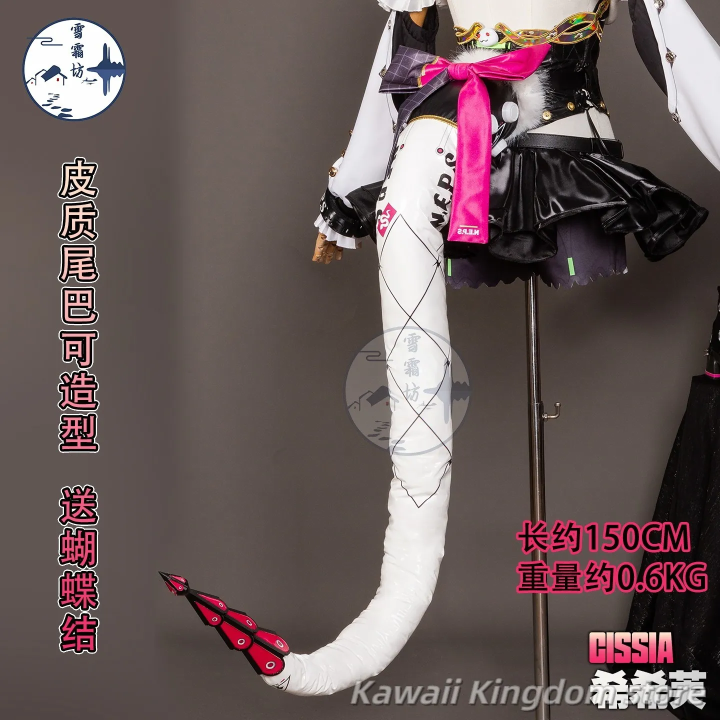 

Zenless Zone Zero Cissia Tail Performance Prop Cortex Tail Mascot Student Fans Gift Role Play Cartoon Anime Cosplay Halloween