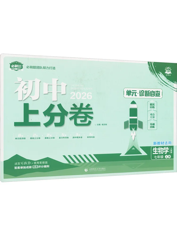 

Book-Winshare Ak Standard Biology Grade 7 First Semester People's Education Edition Junior High School First Semester Exam Paper