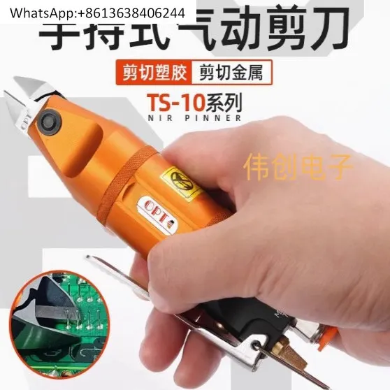 

OPTOptoHandheld Pneumatic Scissors TS-10 Silent Circuit Board Needle Athletic Scissors Steel Knife Head Nozzle Scissors