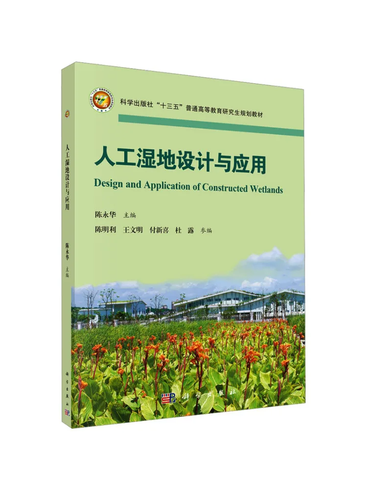 Book-Winshare Artificial Wetland Design and Application