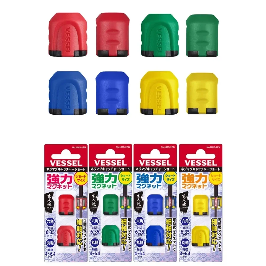 VESSEL 1/2 قطعة مفك براغي حلقة ممغنطة ومزيل مغناطيسي متعدد الألوان عالمي 6.35 مللي متر بت رقم سلسلة NMC/NMS #5