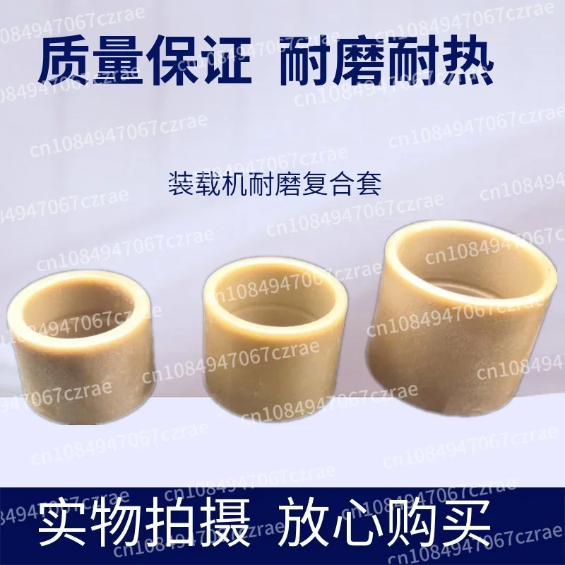 Small Loader Forklift Shaft Sleeve Wear-Resistant Composite Nylon Bag Bucket Big Arm Plastic Steel Sleeve Accessories