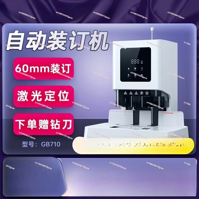 

GB710 Палитурная машина для финансовых ваучеров, полностью автоматическая офисная электрическая перфорационная машина для бухгалтерского учета