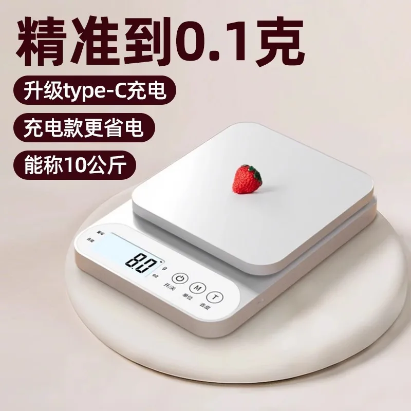 Small electronic scale, high-precision household gram scale, kitchen baking scale for food