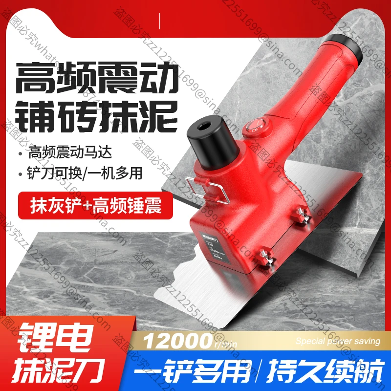 High Frequency Vibration Lithium Battery Spatula Dual-Purpose Tile Flattening Plaster Ash Shovel for Batch Ash Application