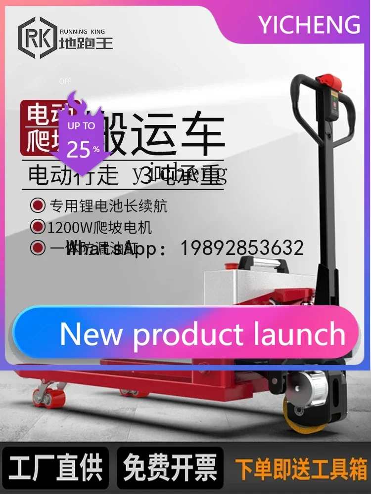 

LYY Ground Running Wang Quan Electric Forklift Lifting Loader Lithium Battery Truck Warehouse Hydraulic Car
