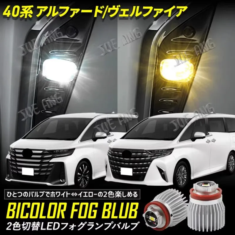 2 pz auto LED fendinebbia lampadine DRL paraurti anteriore bianco giallo Bar faretto refit per Toyota ALPHARD VELLFIRE 40 serie 2024