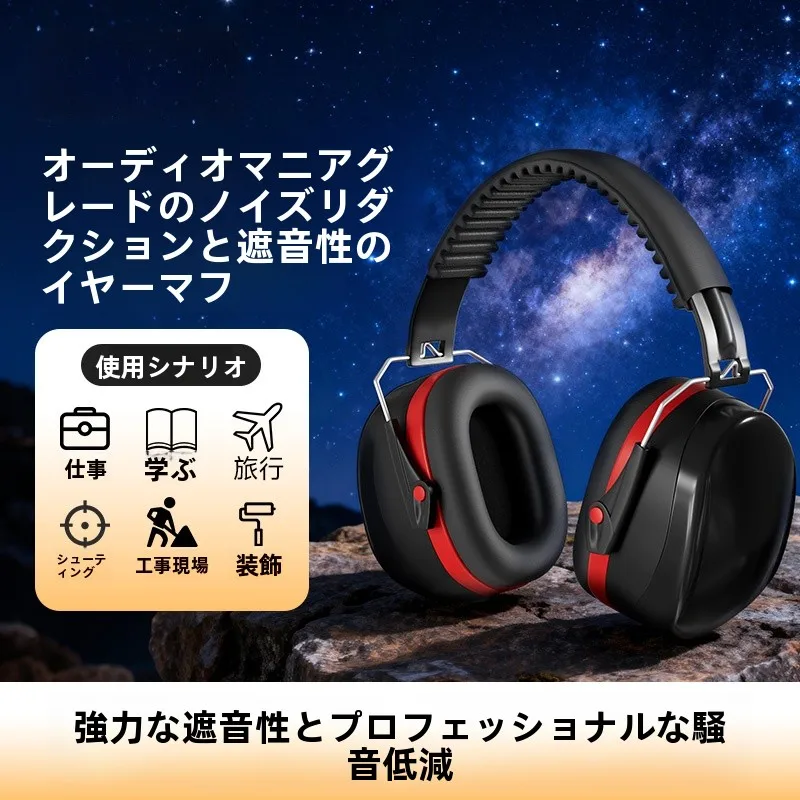 super-strong-noise-reduction-profional-industrial-ade-s-learning-special-earphones-noise-cancelling-ear-muffs