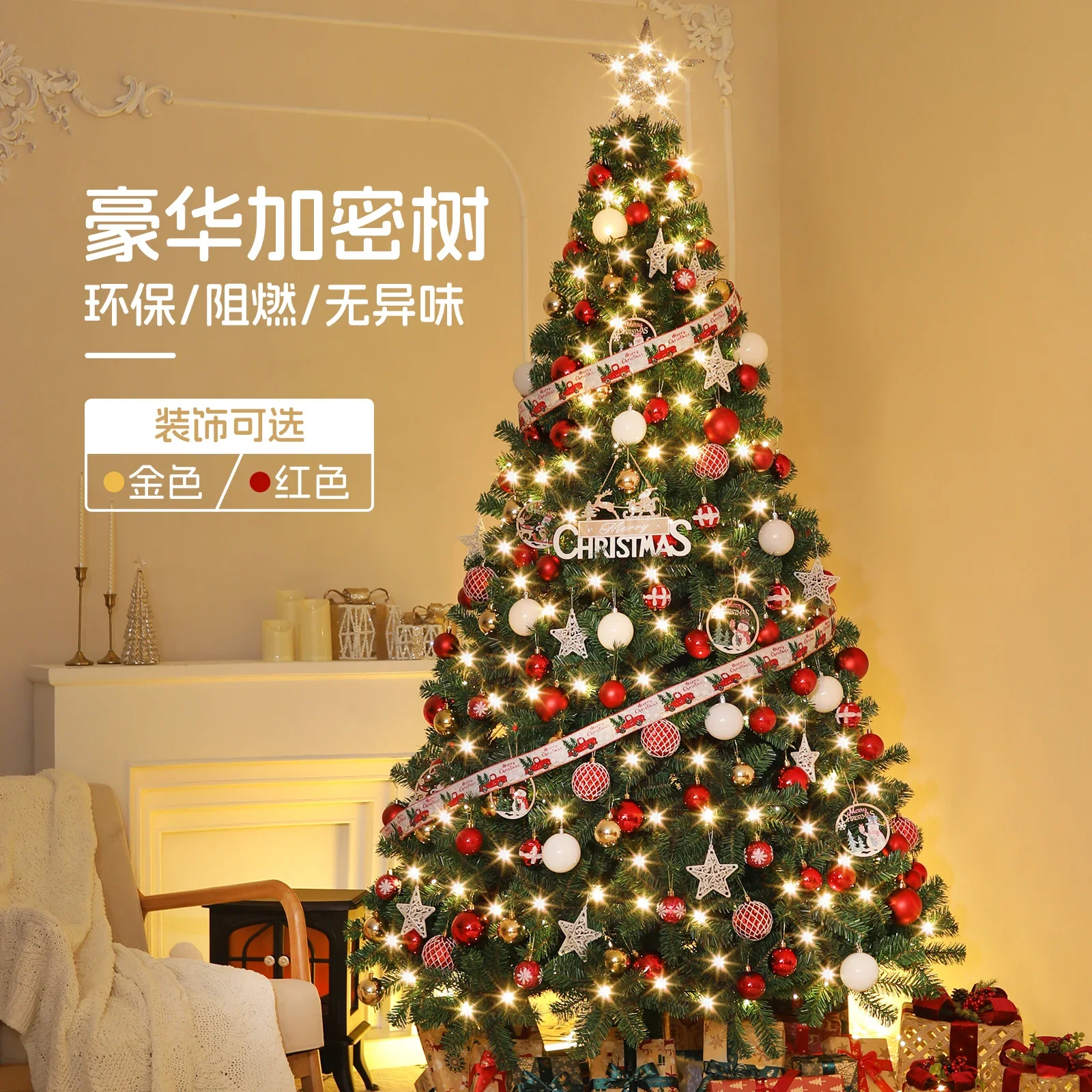 2025 Encryption large Christmas tree 1.2m/1.5m/1.8m/2.1m living room decoration diy Christmas tree New Year atmosphere layout