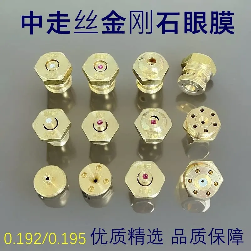EDM Wire Cut Machine Parts, Ruby Diamond Ceramic Wire Guide Nozzle 0.192mm, Medium‑Speed Wire‑Cut Wear‑Resistant Water Nozzle
