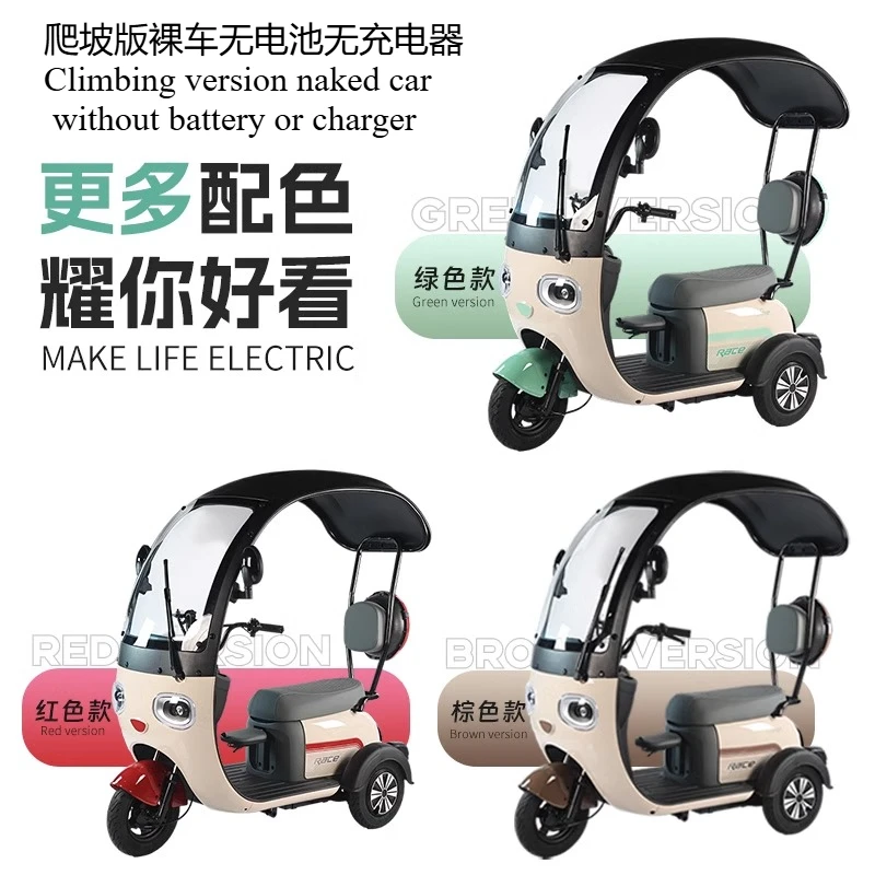 03.New electric tricycle household small with shed women pick up children battery car the elderly tricycle