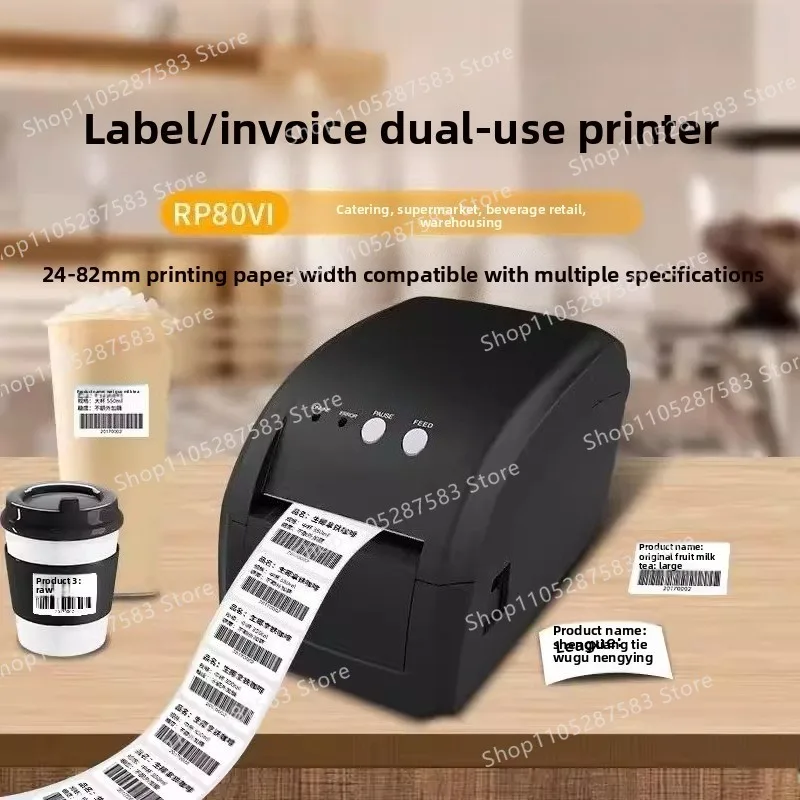 RP80VI thermal label printer brand 80mm milk tea special label machine adhesive sticker RP806