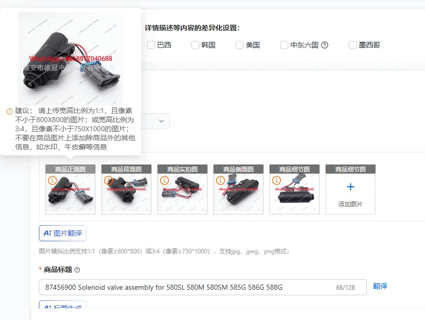 

87456900 Электромагнитный клапан в сборе для 580SL 580M 580SM 585G 586G 588G