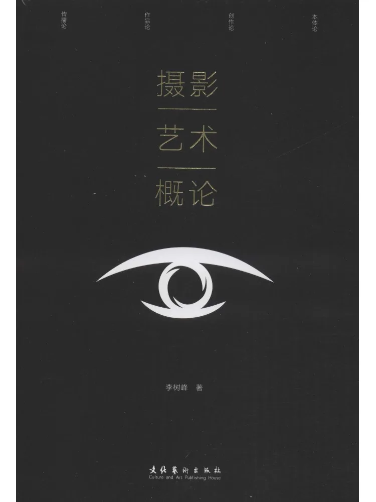 

Книга — Виншер: Введение в искусство фотографии