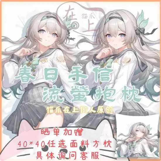 

Японская наволочка для подушки-дакимакуры Honkai: Star Rail Firefly, аниме, сексуальная, для обнимания, косплей, подарки