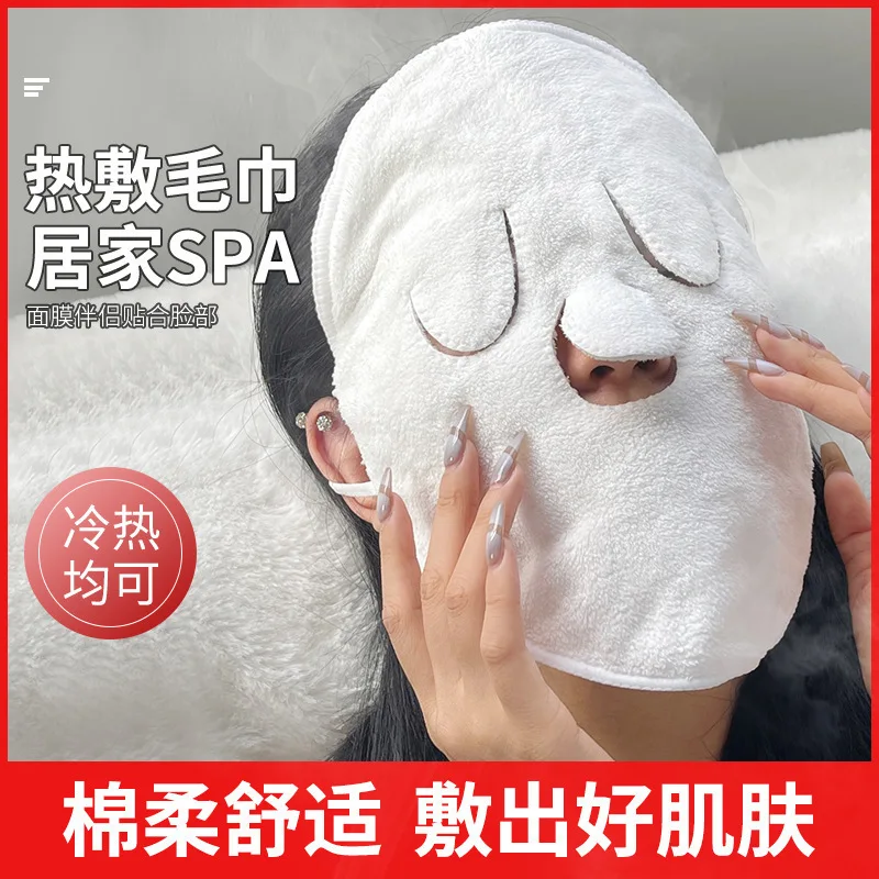 Hot And Cold Compressed Towel Reusable Facial Care Tools Spa Mask Skin Care Promotes Facial Pores To Absorb Water And Moisturize