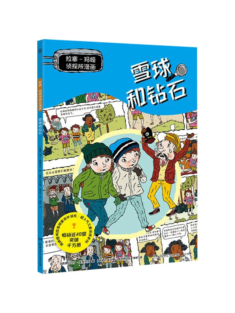 

Книга-Winshare Rasse Maya Детективное агентство Комикс Снежок и Алмаз