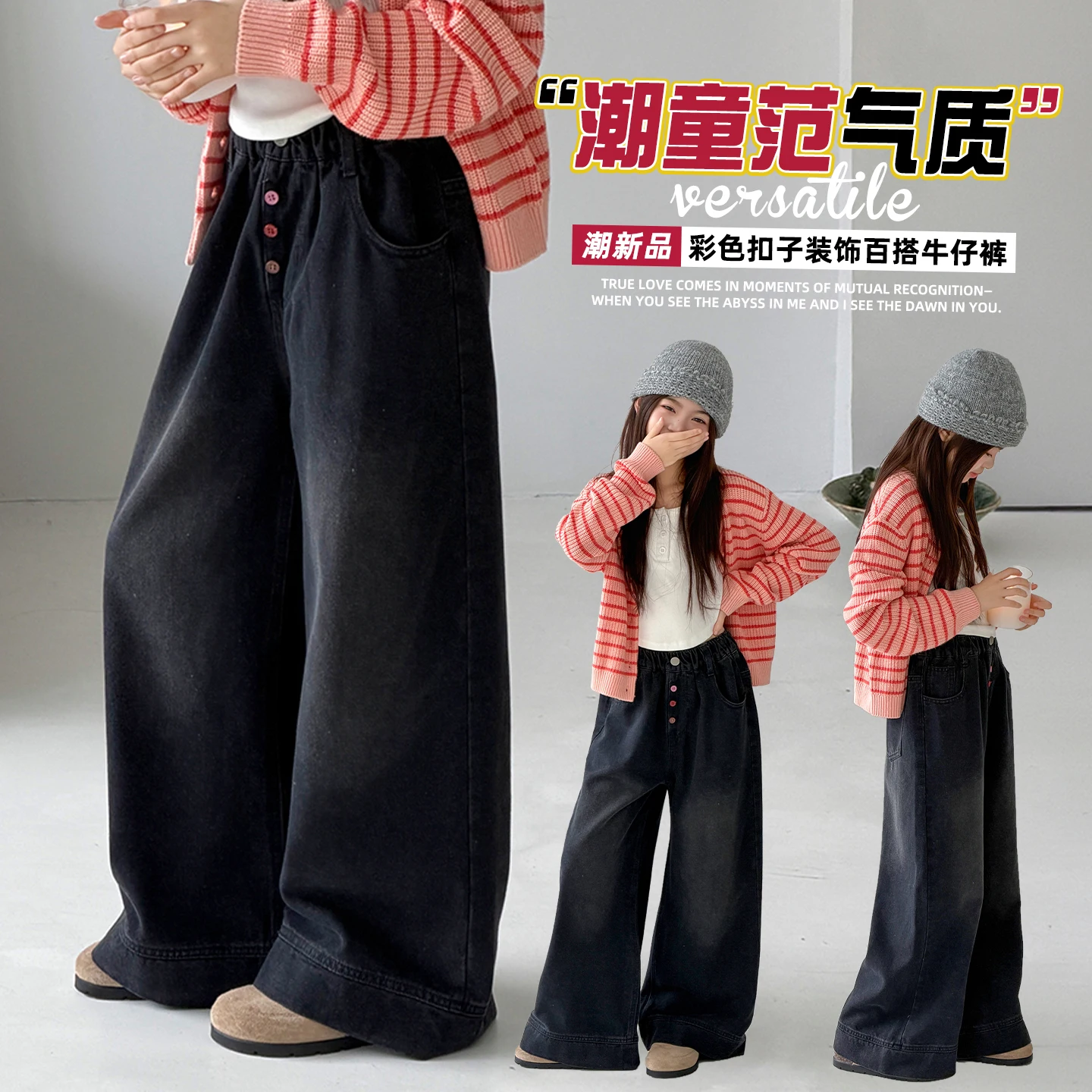 2026AW Girls High Waist Jeans Y2k 2000s Casual Straight Leg Pants Fashion Colorful Button Decoration Black Denim Trousers Teens