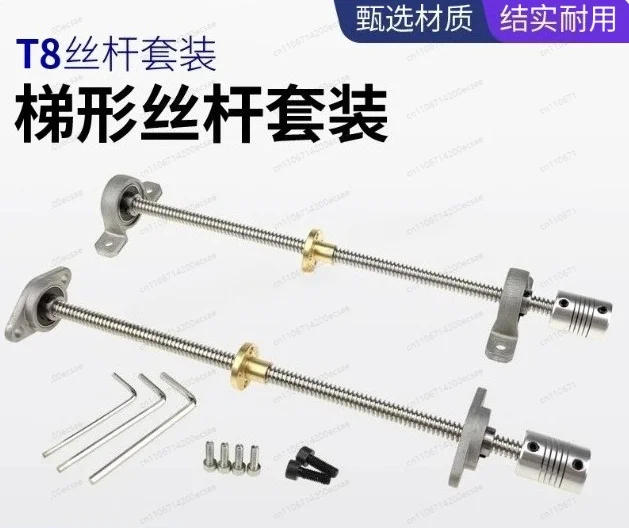 T-type screw T8 stainless steel screw stepper motor 3D printer trapezoidal 300MM length nut