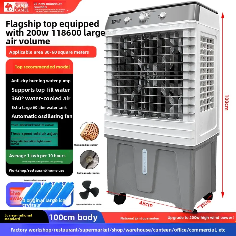 220V Camel Portable Air Cooler Fan with Water Tank for Home Office Factory Commercial Use