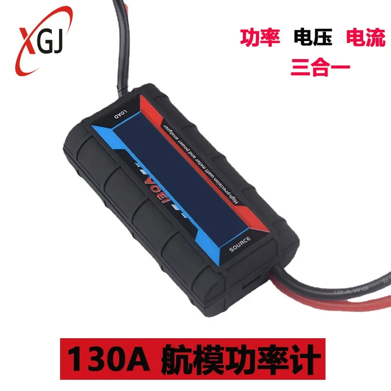 RC Power Meter 130A High Precision Analyzer Current Power Meter Model Tester Drone Accessories 130A Power Meter for RC Models