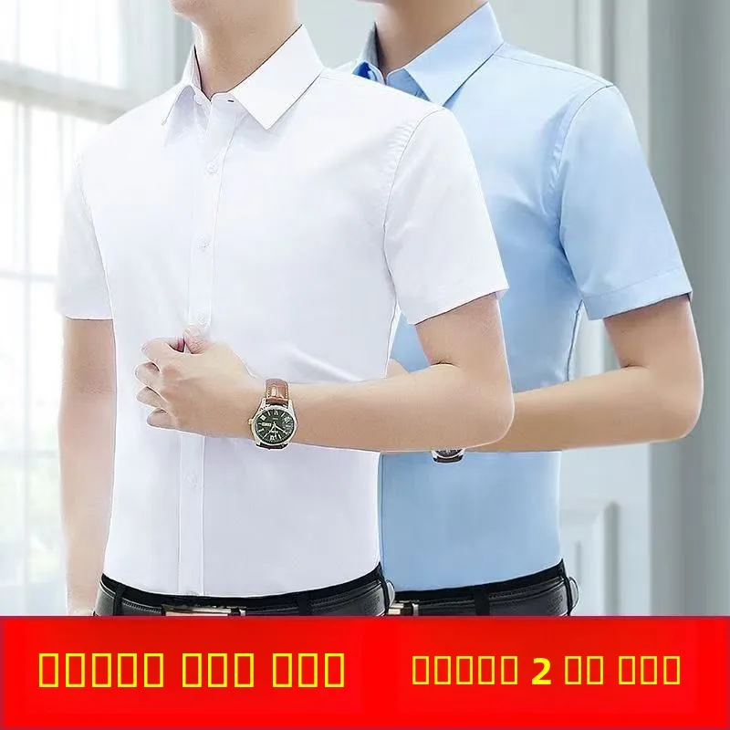 

Short Sleeve Ice Silk Business Casual Shirt Men's Summer Thin Polyester Fiber Anti-Wrinkle Elastic Professional Black White S...