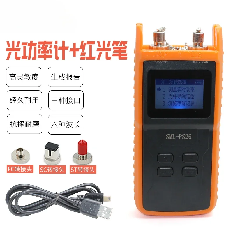 Power meter red light all-in-one small 10 km  en high-precision polishing pen optical fiber tester