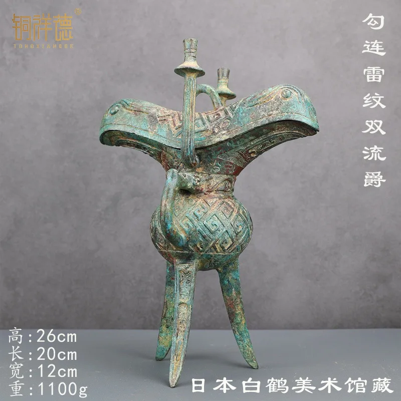 Interlocking Thunder Pattern Double Flow Goblet Ancient Museum Antique Collection Bronze Making Ornament Home Decoration