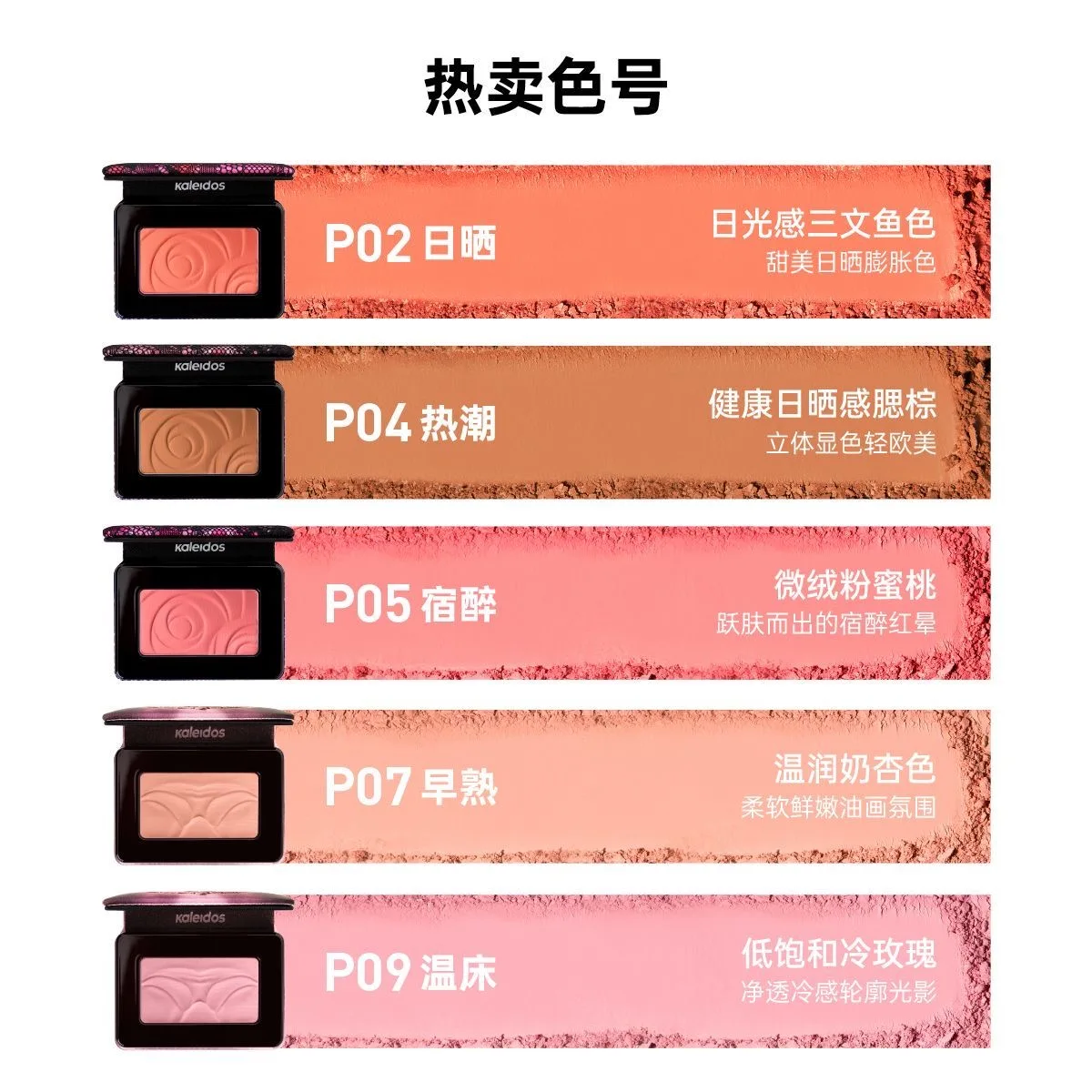 Kaleidos Blush Palette Trucco Finitura opaca impermeabile per fard viso guance su cosmetici coreani vegani Cruelty Free