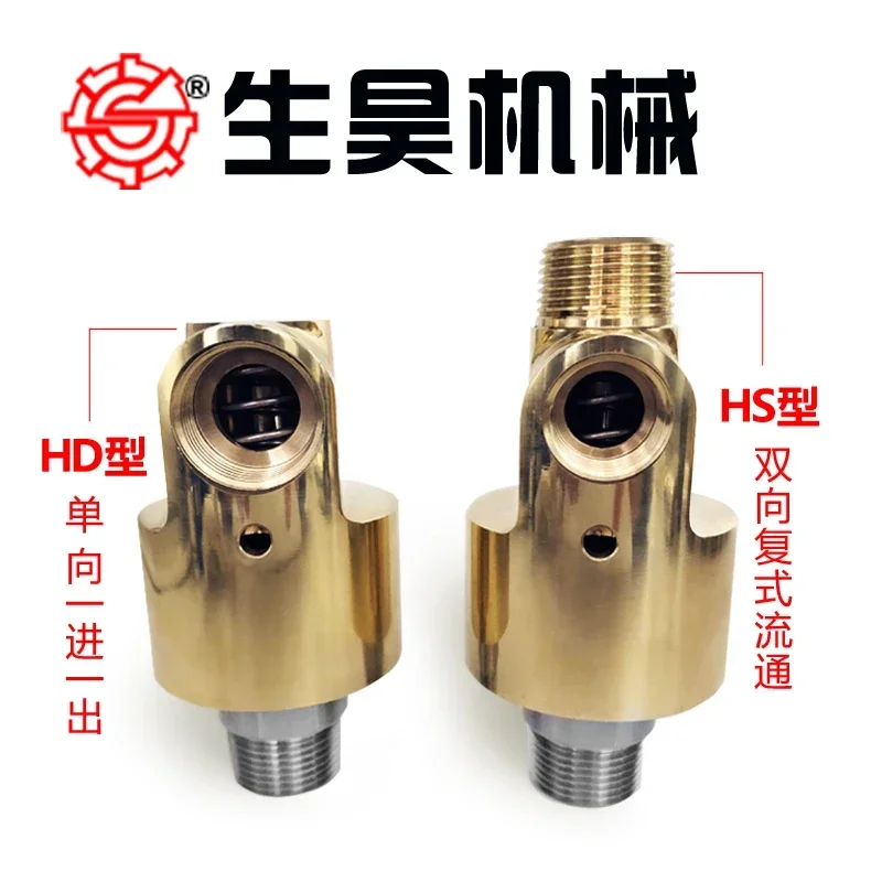 H-type rotary joint through cooling water copper HD/HS-G type 4 points/6 points/1 inch/1.2 inch/1.5 inch/2 inch