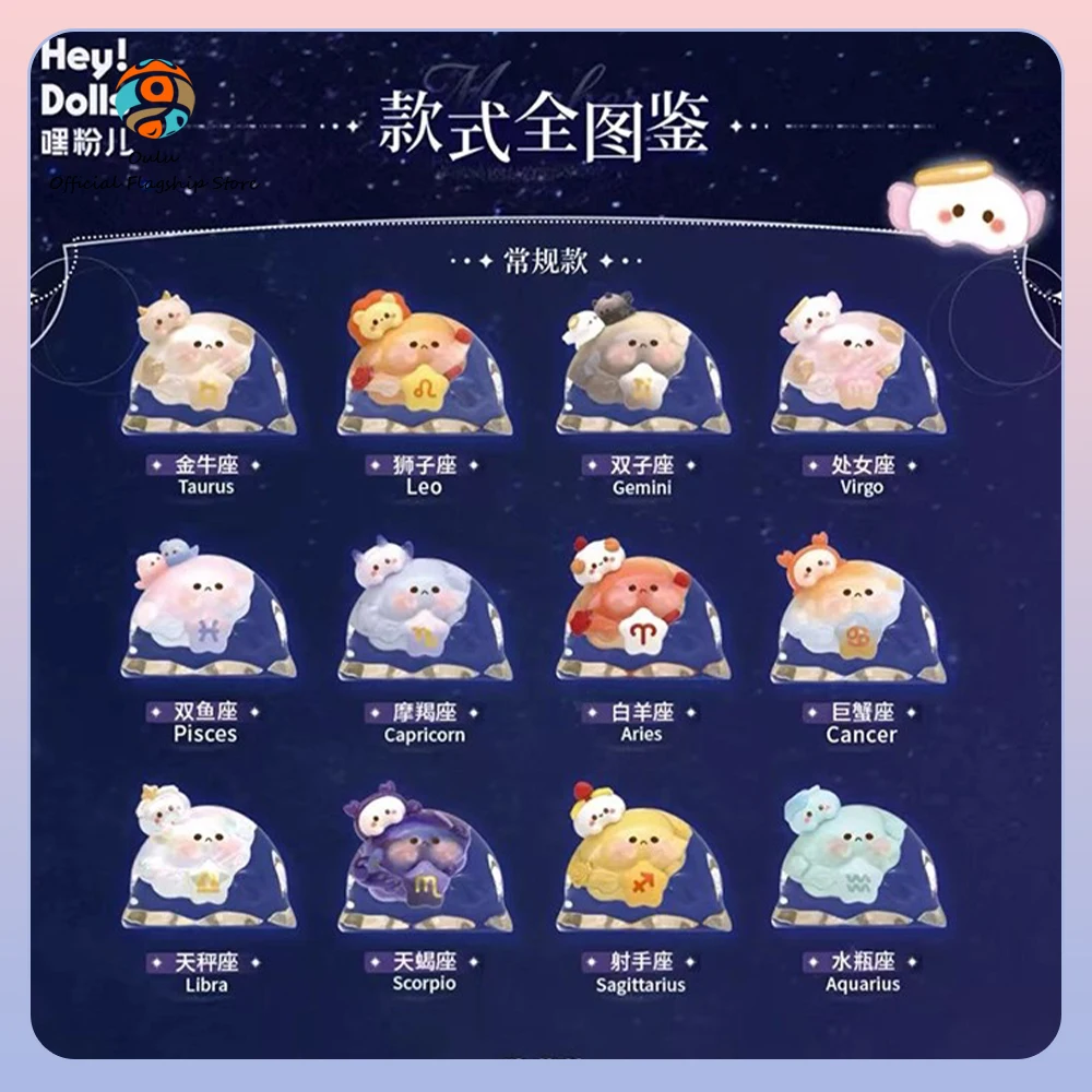 

Новая настоящая глухая коробка с пузырьковыми яйцами, милый орнамент для девочек, фигурка куклы, весы, серия «Бажання созвездия», загадочная коробка, подарочная игрушка