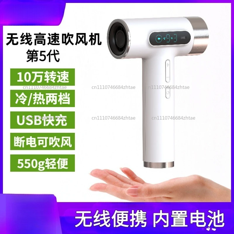 USB-Rechargeable Cordless Hair Dryer 15600mAh - 100-Speed Stepless Wind, Hot/Cold Air