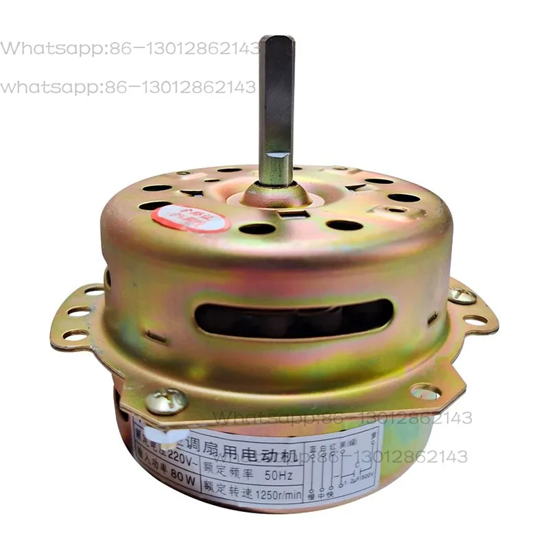YYHS-75 cooling fan motor 6-wire water fan cooler 80w pure copper motor
