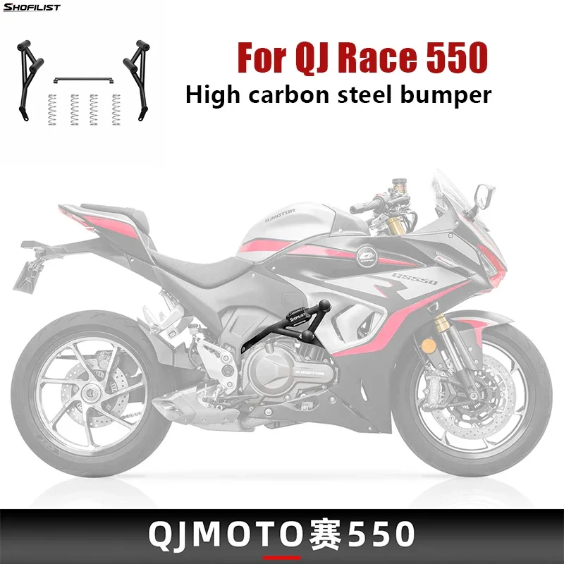 

Motorcycle Qianjiang QJ Sai 550 Modified Bumper High Carbon Steel Bumper Spring Shock Absorber Anti Fall Bumper Body Guard Frame