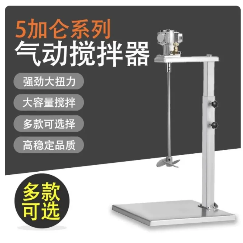 Small Pneumatic Air Mixer Agitator for Paint Glue Ink Liquid Coating Laundry Detergent Safe Mixing Use