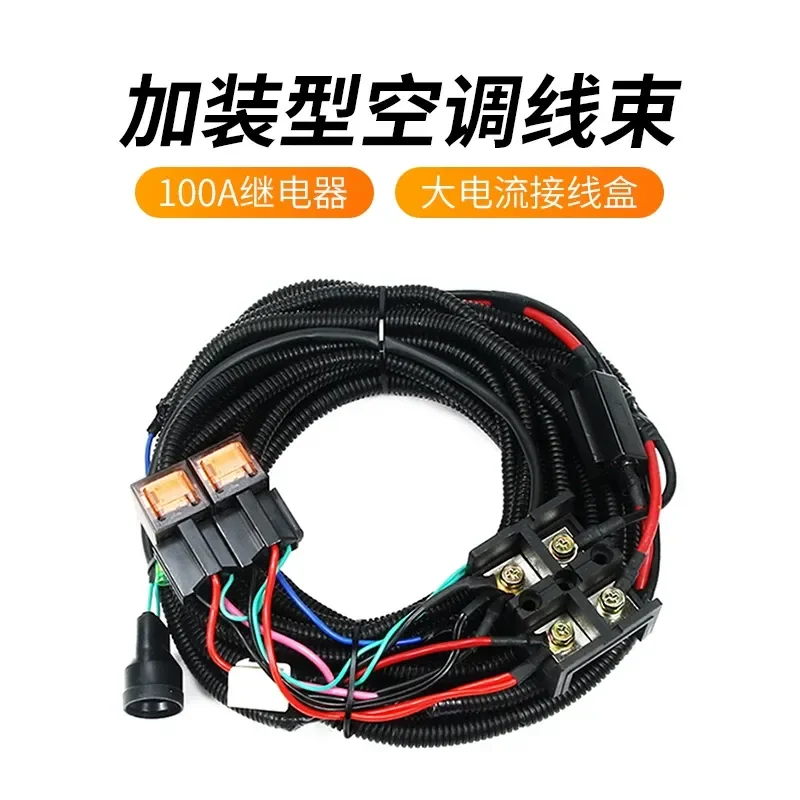 Universal Car Air Conditioner Refit Assembly Kit Wiring Harness High Power Relay for Truck Excavator Forklift Loader