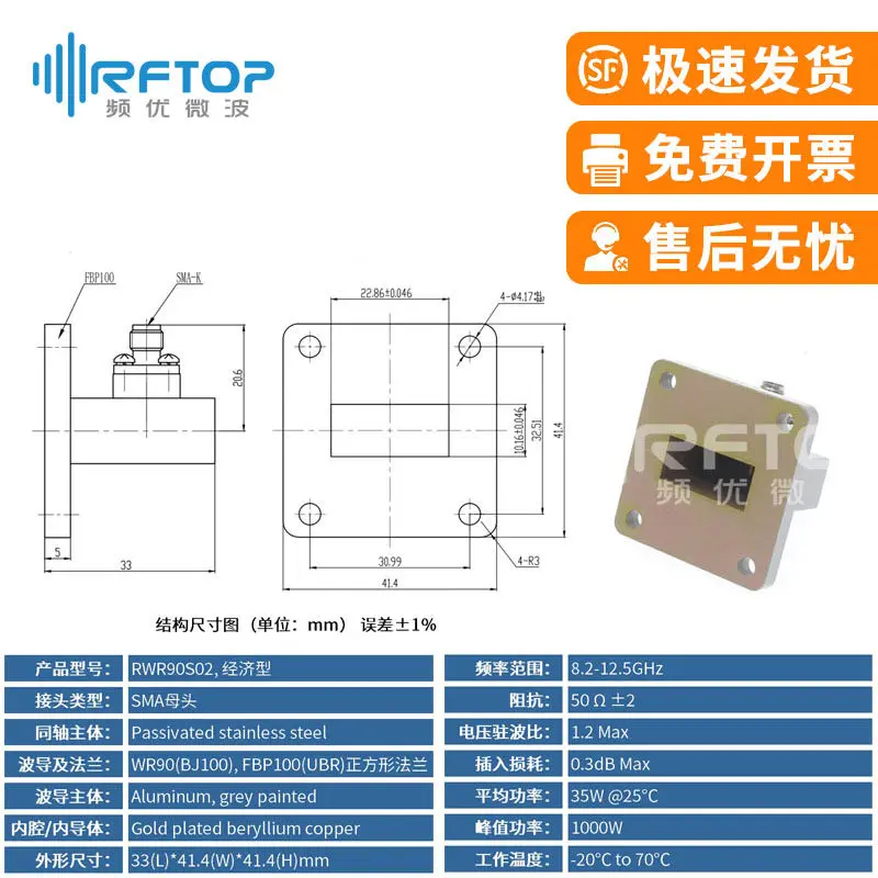 WR90 BJ100 Waveguide-to-Coaxial Adapter 8.2-12.5 GHz SMA N-Type to K-Type Customisable